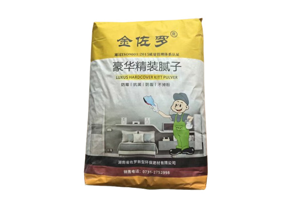 豪華精裝膩子